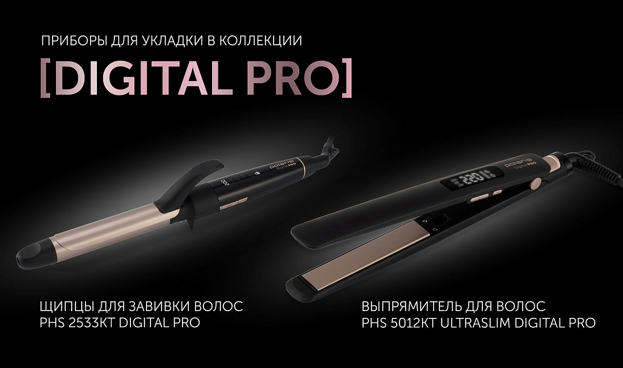Стайлер Polaris PHS 5012KT UltraSlim Digital PRO - rich_content №8