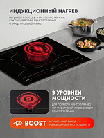 Индукционная варочная панель PBHI6452BB Wi-Fi IQ Home
