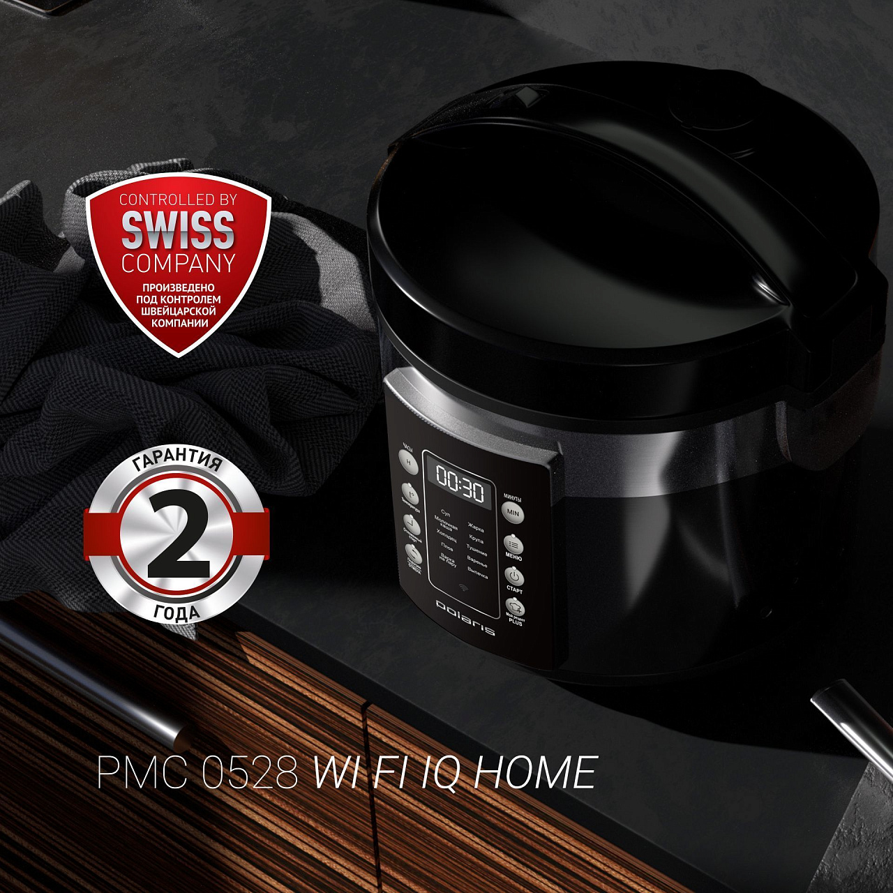 Мультиварка Polaris PMC 0528 Wi-FI IQ Home - rich_content №3