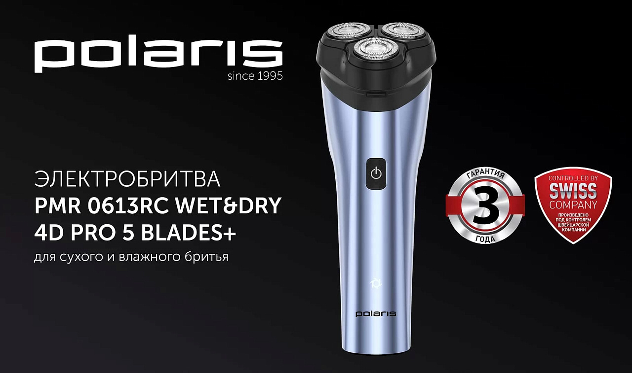 Электрическая бритва Polaris PMR 0613RC wet&dry 4D PRO 5 blades+ - rich_content №0