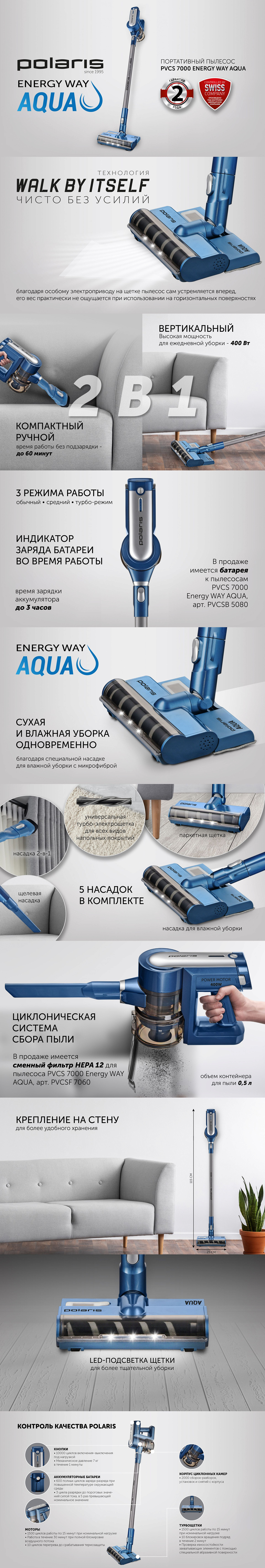 Беспроводной пылесос Polaris PVCS 7000 Energy WAY AQUA - rich_content №0