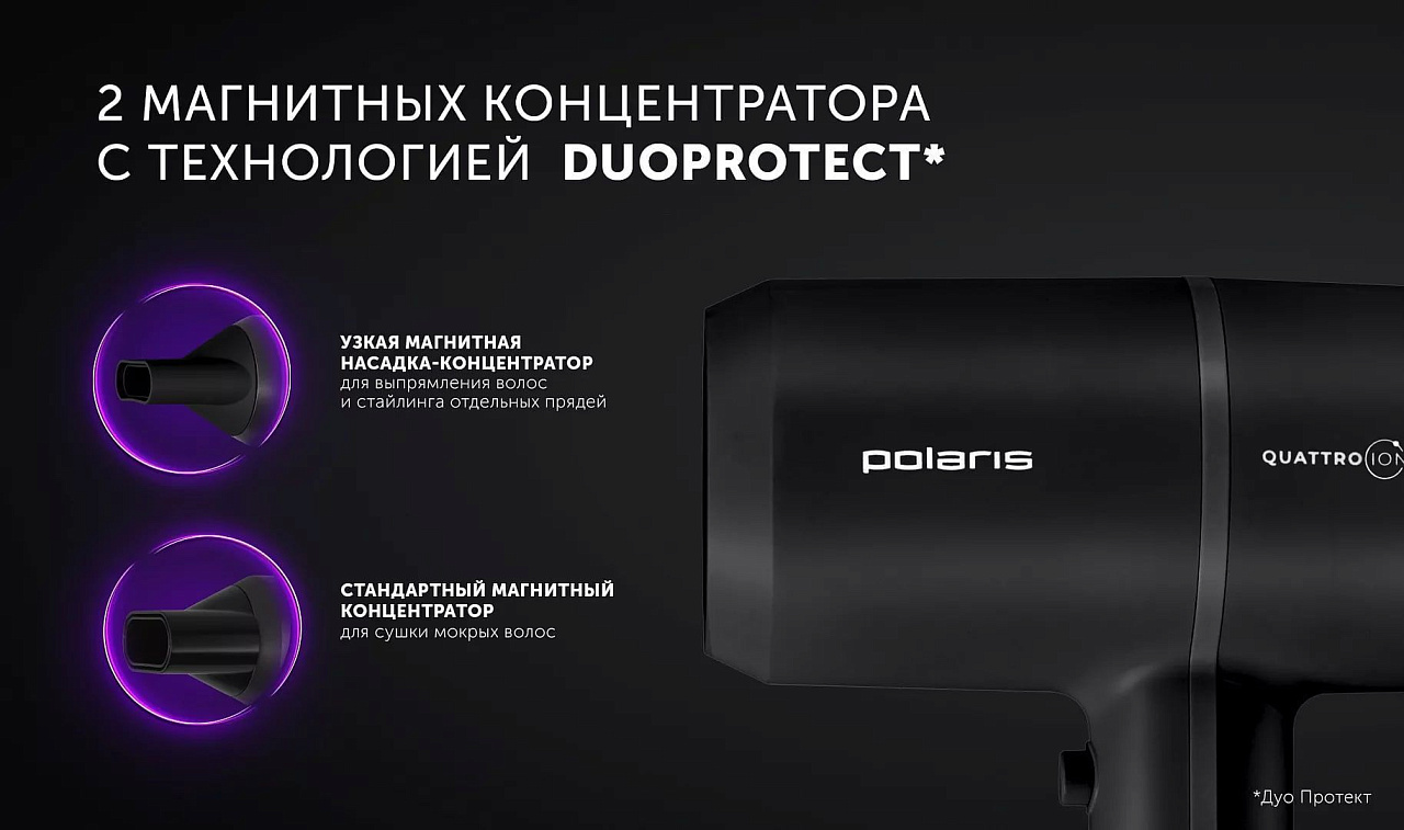 Фен PHD 2044Ti Quattro Ionic - rich_content №4