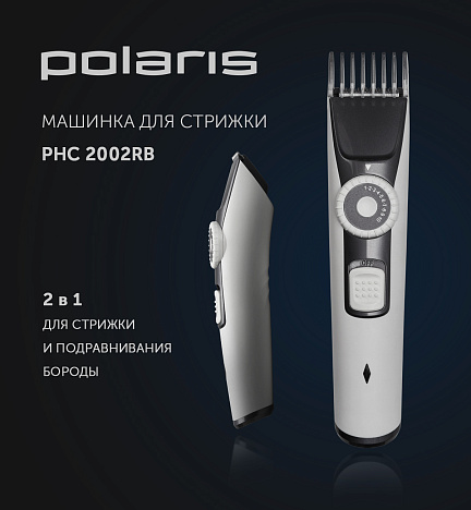 Триммер Polaris PHC 2002RB - фото №13