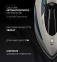 Утюг Polaris PIR 2695AK 3m - фото превью №11