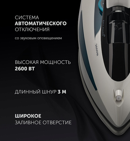 Утюг Polaris PIR 2695AK 3m - фото №11