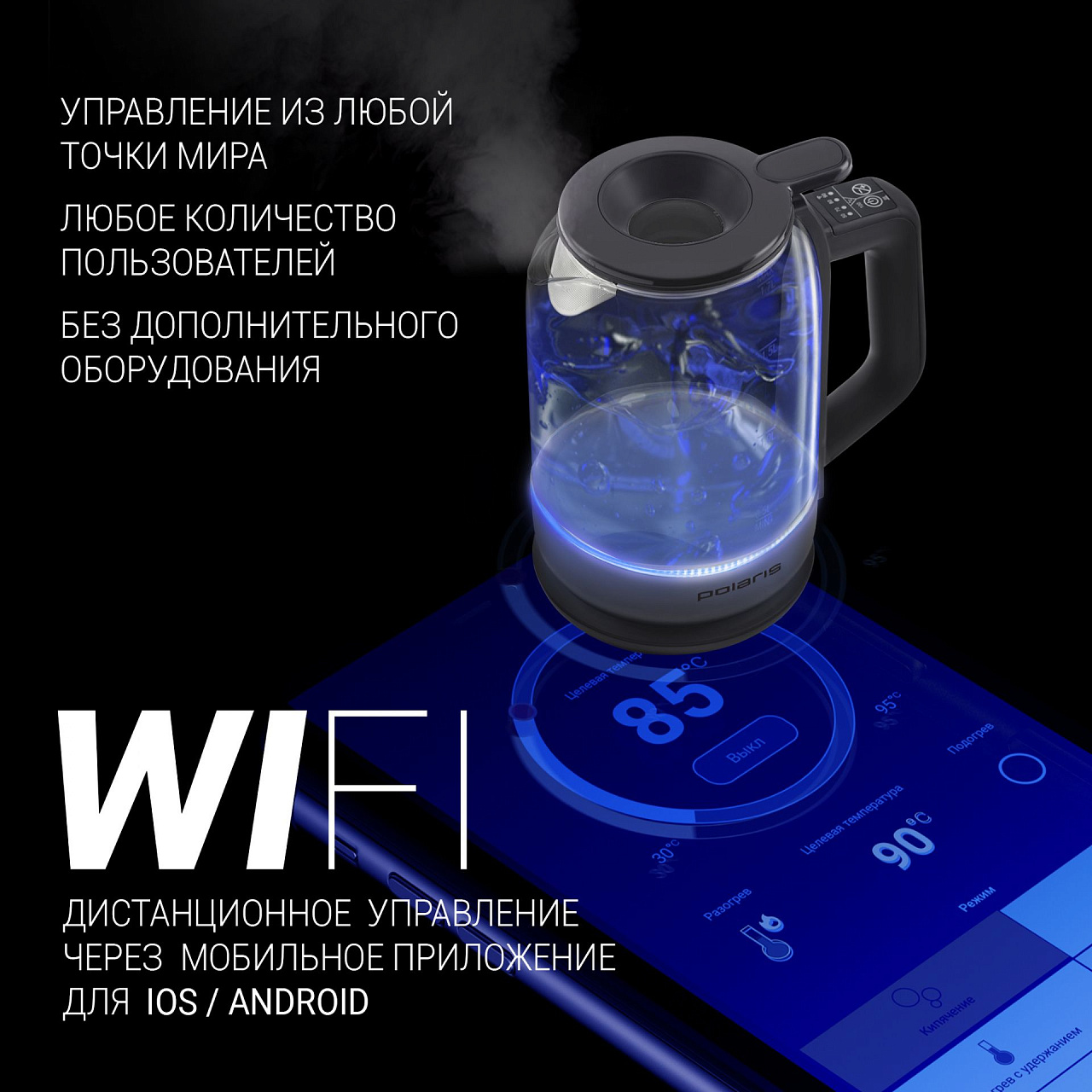 Чайник Polaris PWK 1720CGLD WIFI IQ Home - rich_content №0