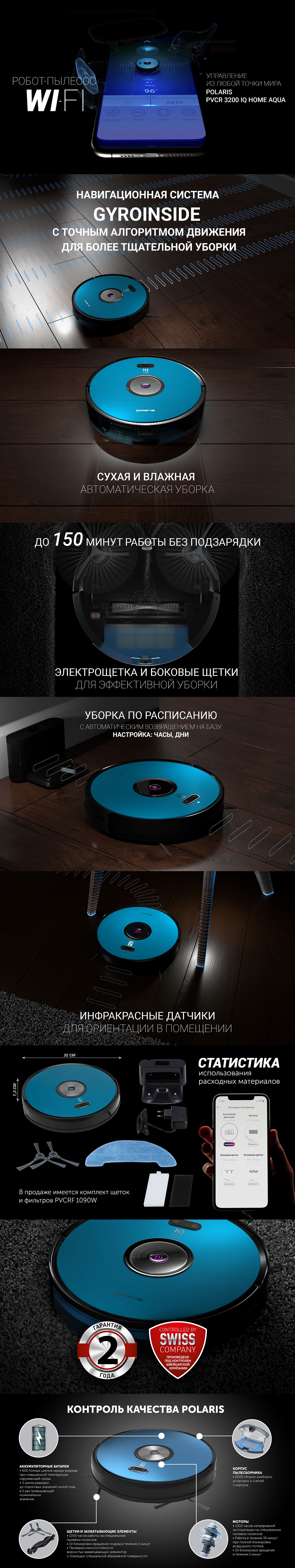 Робот-пылесос Polaris PVCR 3200 IQ Home Aqua - rich_content №0