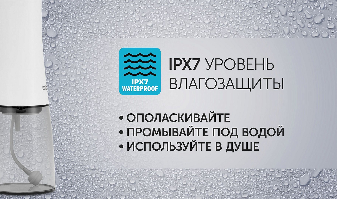 Ирригатор Polaris PWF 1004 W/T - rich_content №6