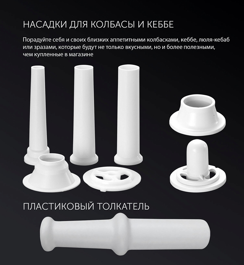 Мясорубка Polaris PMG 2546 - rich_content №5