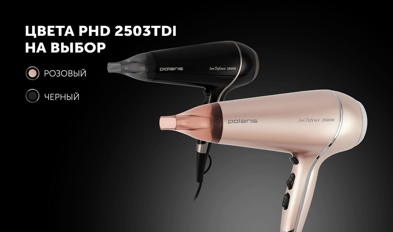 Фен Polaris PHD 2503TDi - rich_content №10