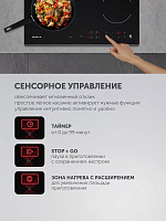 Электрическая варочная панель PBHC6411FB Wi-Fi IQ Home