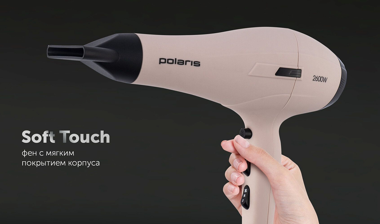 Фен Polaris PHD 2600AСi Salon Hair - rich_content №4