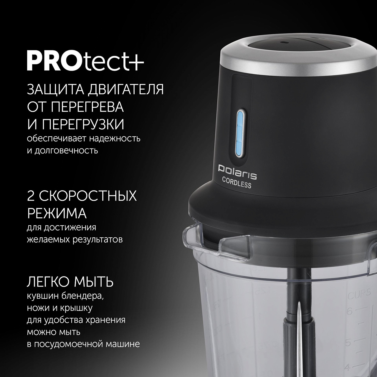 Настольный беспроводной блендер Polaris PTB 0435 CordLess - rich_content №6