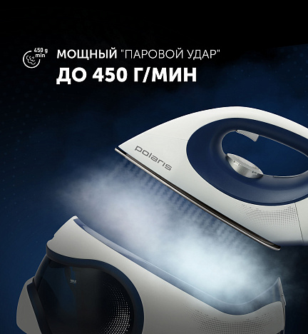 Парогенератор Polaris PSS 7530K - фото №4