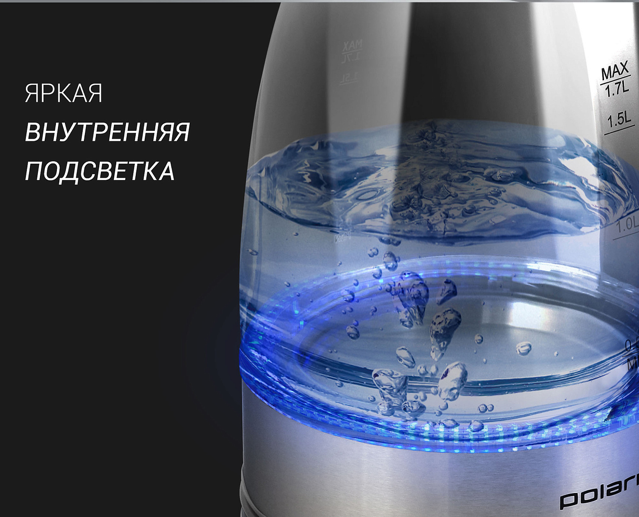 Чайник Polaris PWK 1719CGL - rich_content №1