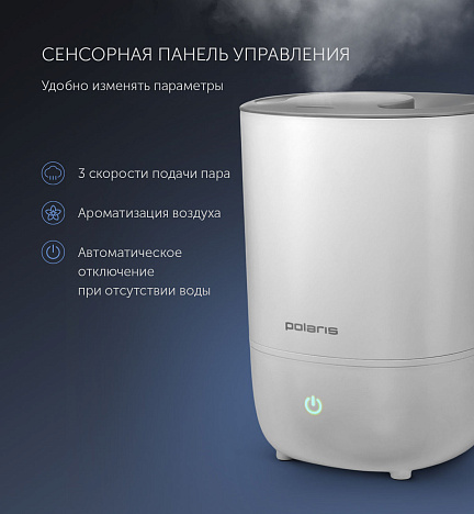 Ультразвуковой увлажнитель воздуха Polaris PUH 7240 TF - фото №11