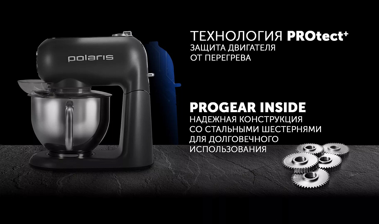 Кухонная машина Polaris PKM 2203L - rich_content №2