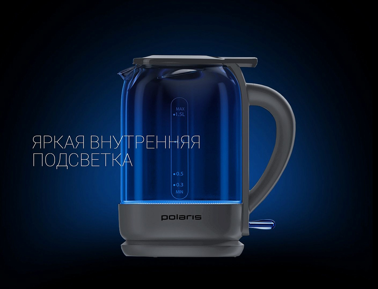 Чайник Polaris PWK 1759CGL - rich_content №3