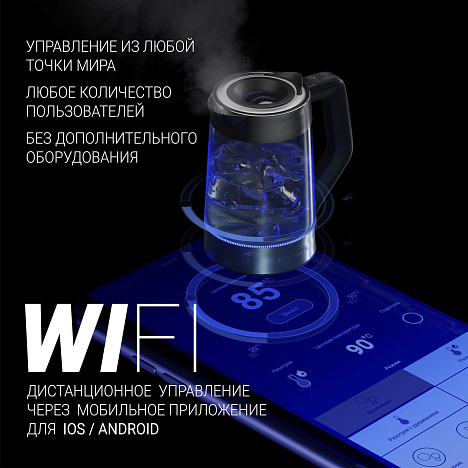 Чайник Polaris PWK 1725CGLD WIFI IQ Home - фото №4