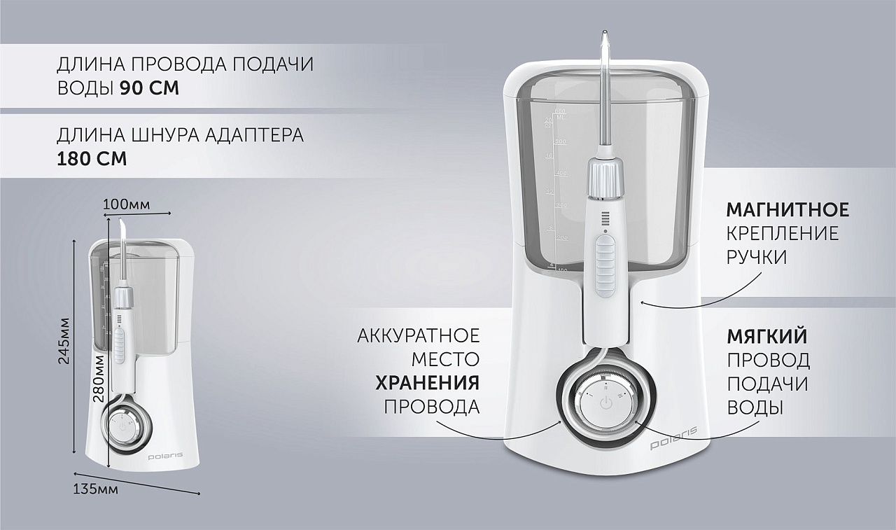 Ирригатор Polaris PWF 2001 W - rich_content №6