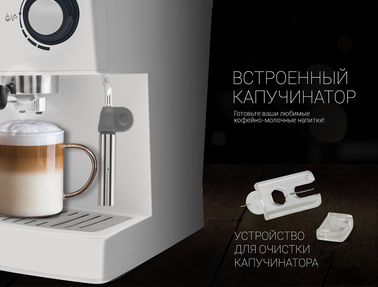 Кофеварка Polaris PCM 1527E Adore Crema - rich_content №3
