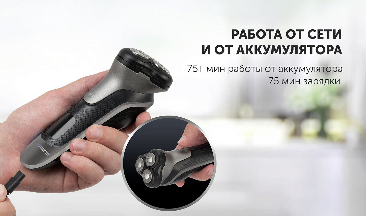 Электрическая бритва Polaris PMR 0420R flex&float 4D PRO - rich_content №4