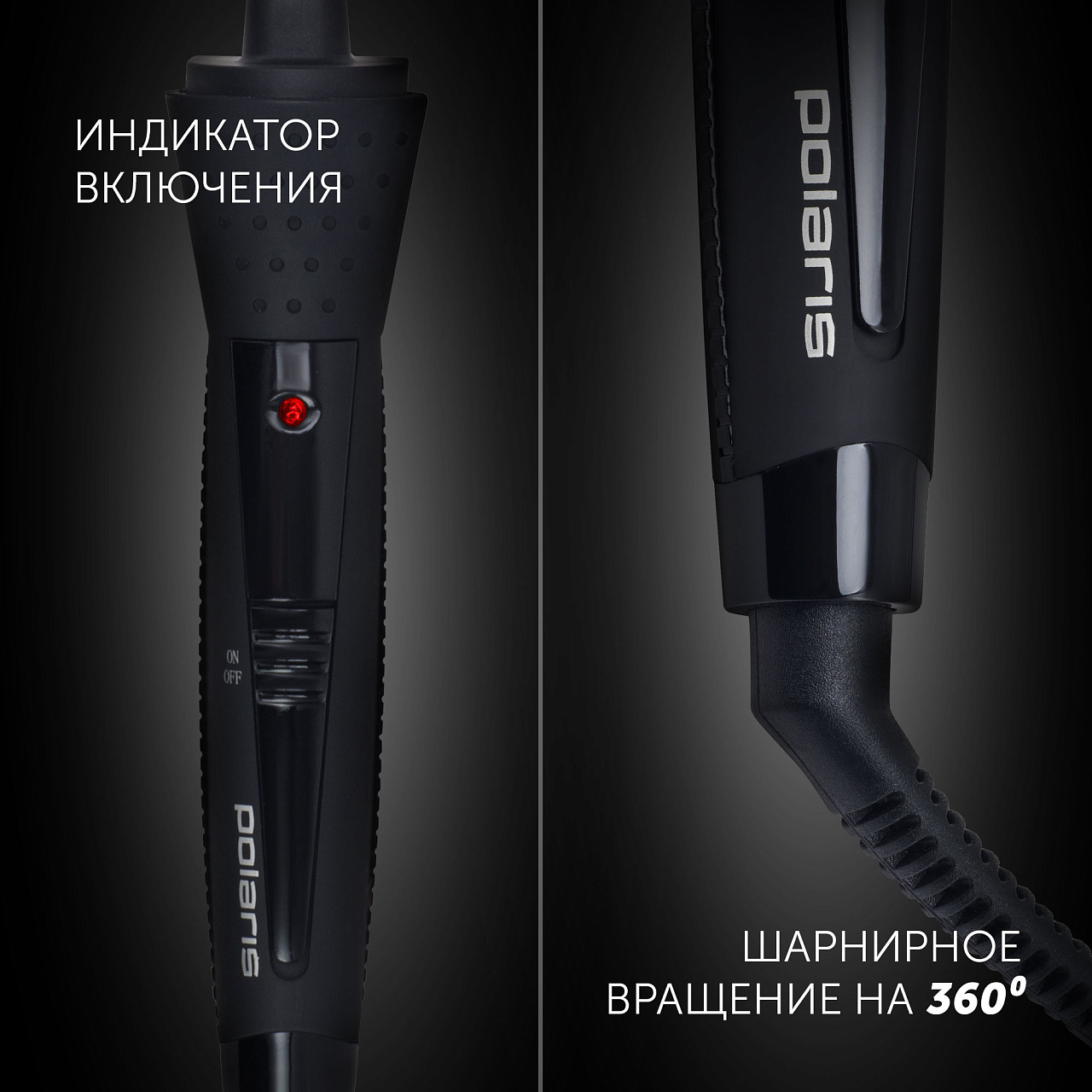 Стайлер Polaris PHS 8135K - rich_content №4