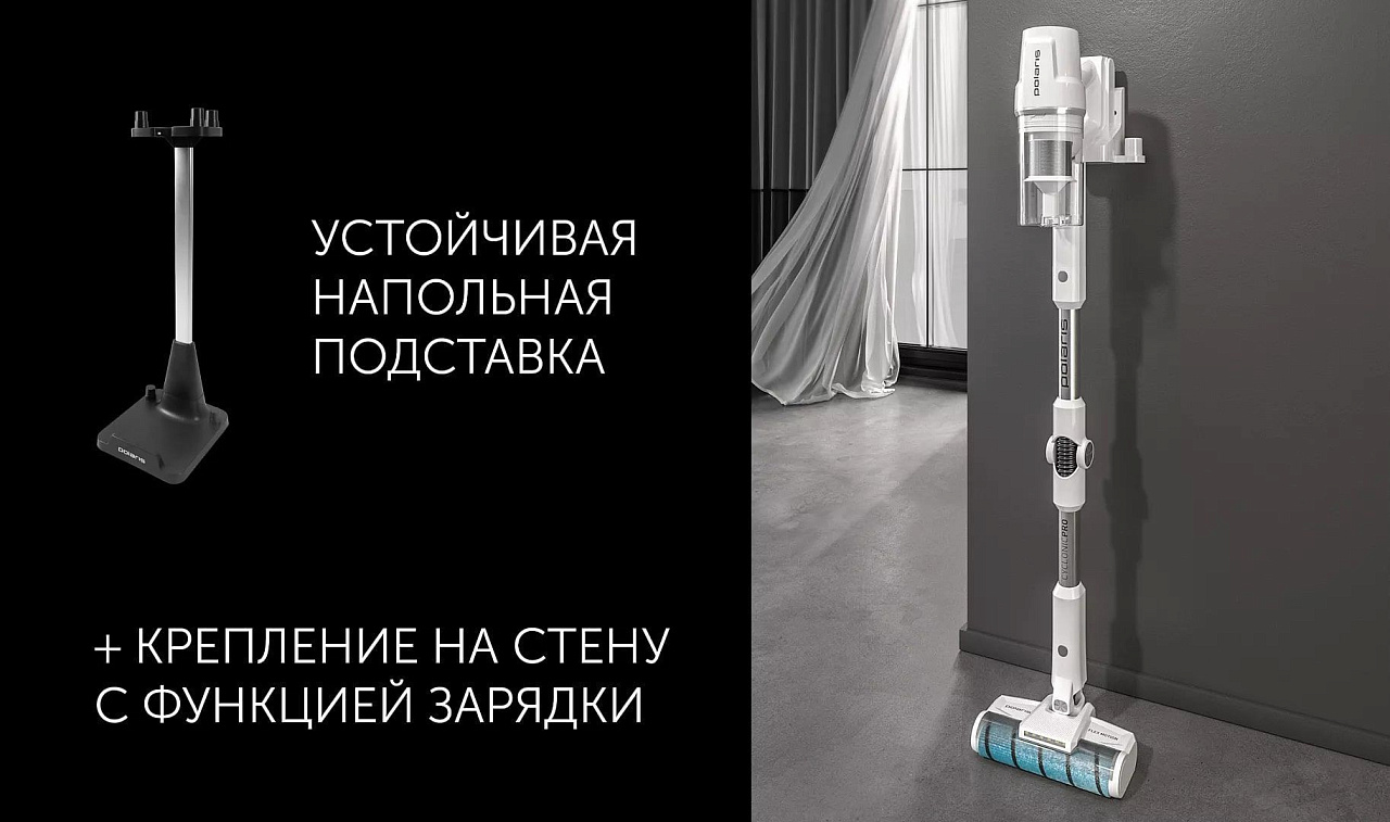 Беспроводной пылесос Polaris PVCS 4050 CyclonicPRO - rich_content №7