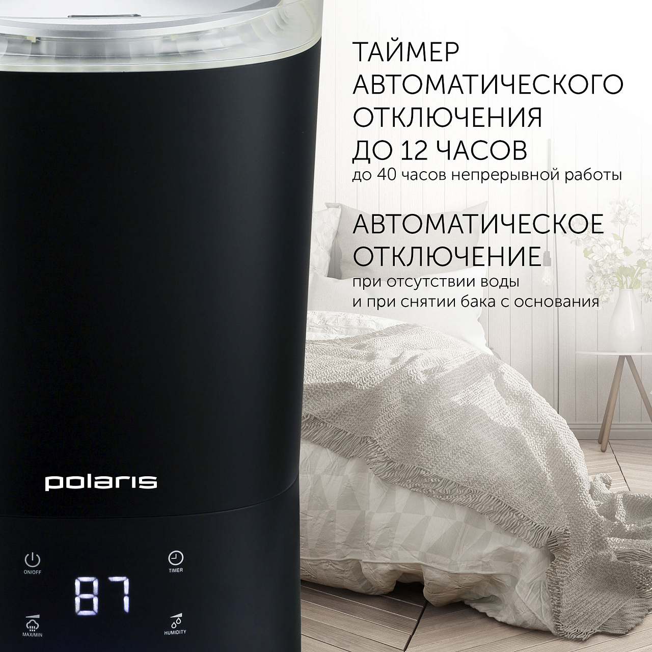 Ультразвуковой увлажнитель воздуха Polaris PUH 6080 TFD - rich_content №3