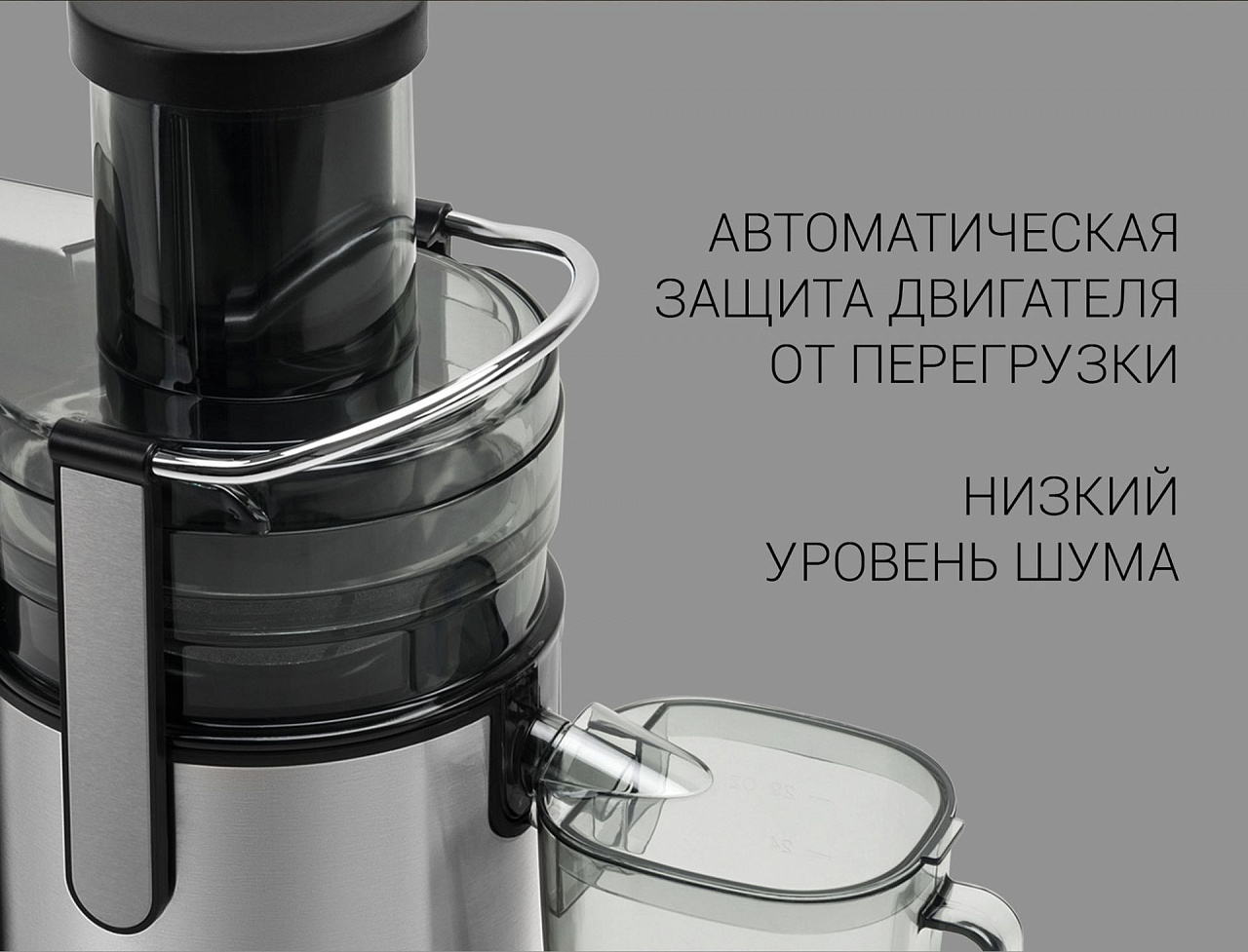 Соковыжималка Polaris PEA 1536ADL - rich_content №4