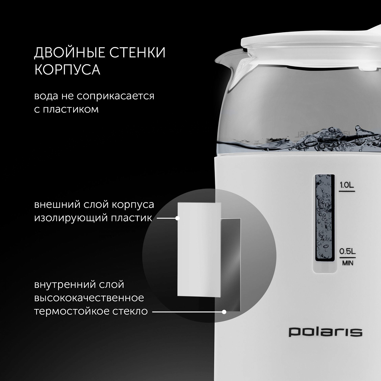 Чайник Polaris PWK 1545CGL Water Way Pro - rich_content №2