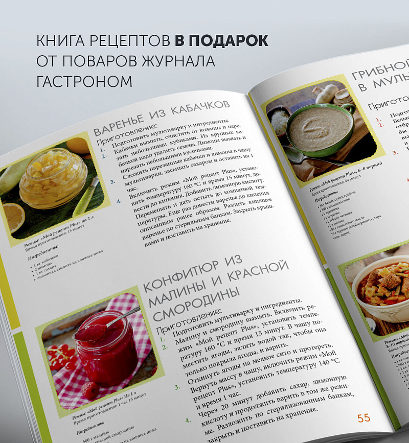 Мультиварка Polaris PMC 0517AD - rich_content №6