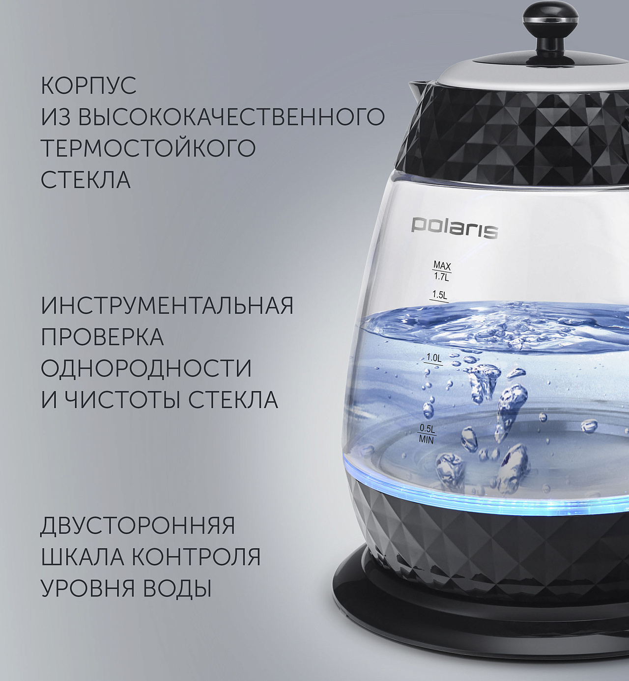 Чайник Polaris PWK 1750CGL Diamond - rich_content №2