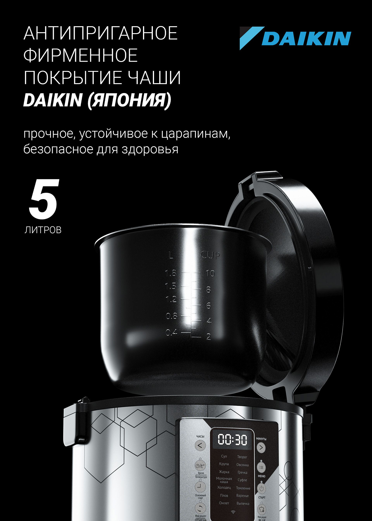 Мультиварка Polaris PMC 0524 Wi-Fi IQ Home - rich_content №5
