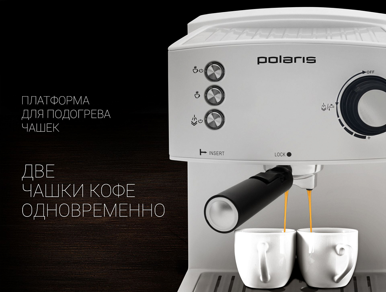 Кофеварка Polaris PCM 1527E Adore Crema - rich_content №2