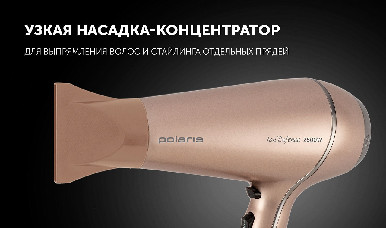 Фен Polaris PHD 2503TDi - rich_content №3