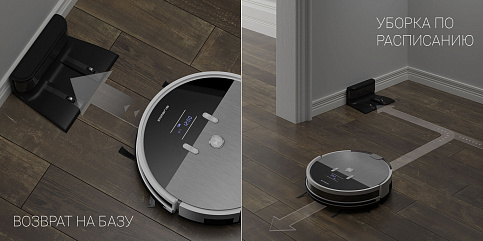 Робот-пылесос Polaris PVCR 0930 SmartGo - фото №14