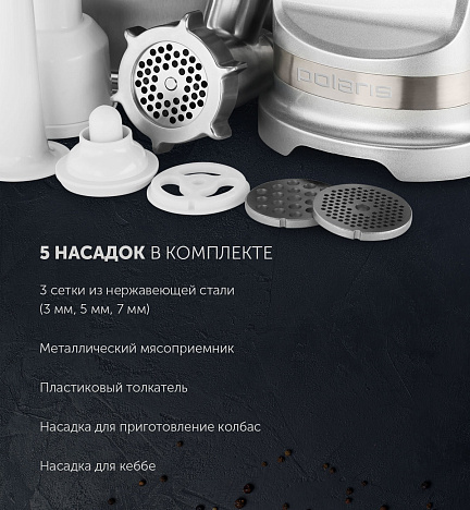 Мясорубка Polaris PMG 3043L ProGear Inside - фото №16