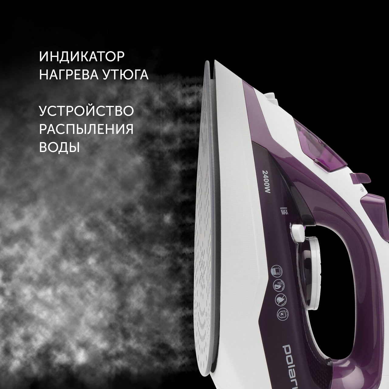 Утюг Polaris PIR 2478K - rich_content №6