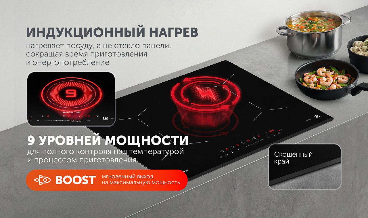 Индукционная варочная панель PBHI6430FB Wi-Fi IQ Home - rich_content №2