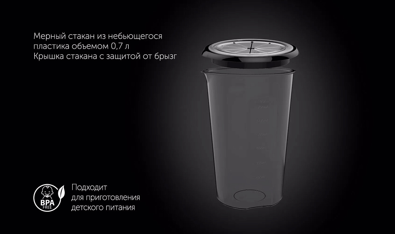 Погружной блендер Polaris PHB 1517GL Silent - rich_content №7