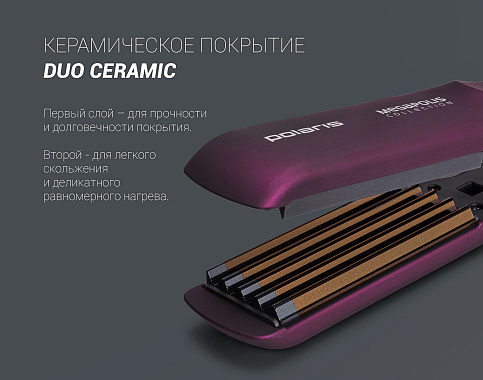 Стайлер Polaris PHSZ 4095K Megapolis Collection - фото №8