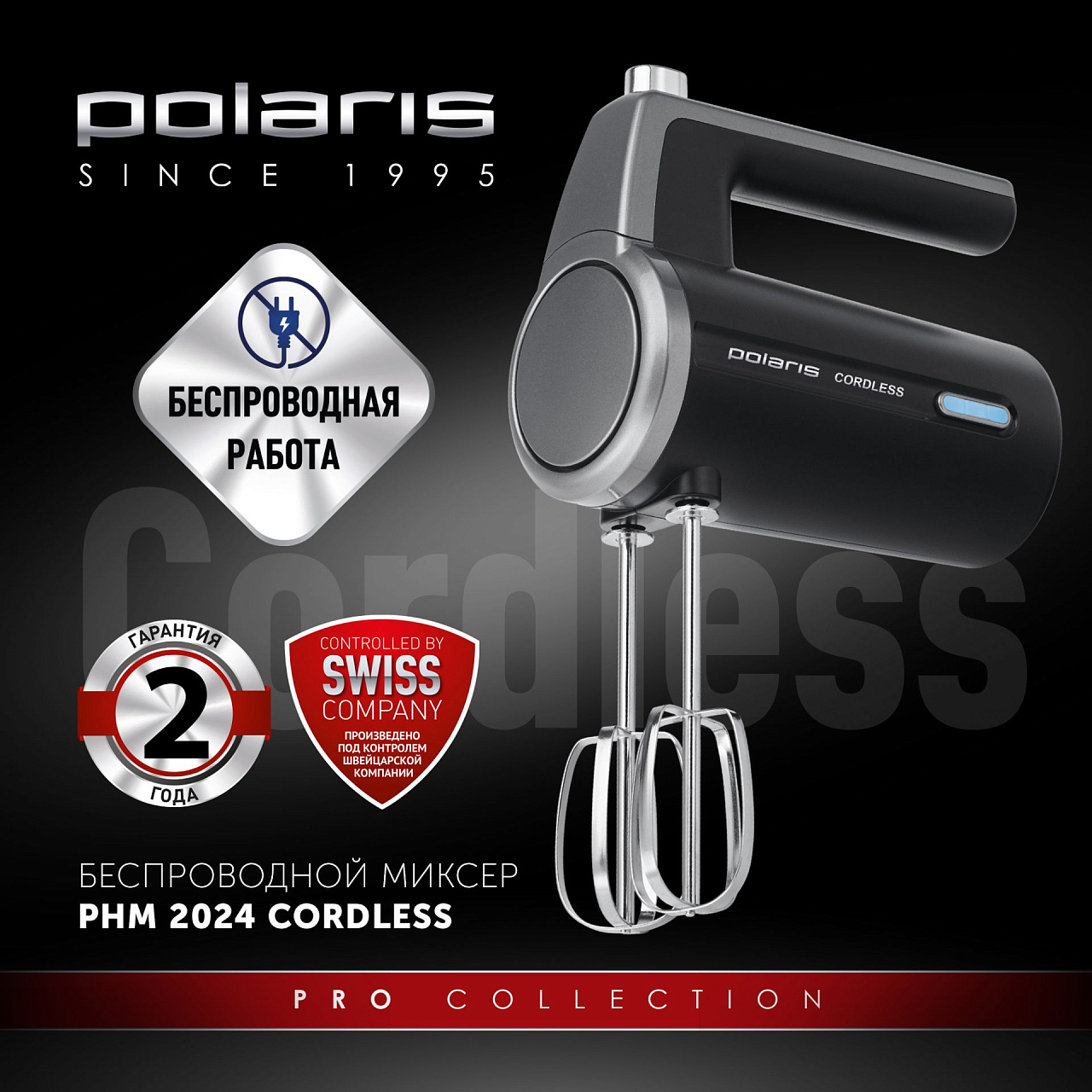 Миксер беспроводной Polaris PHM 2024 CordLess черный - rich_content №0
