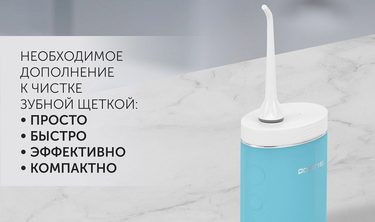 Ирригатор для полости рта Polaris PWF 0103T - rich_content №0