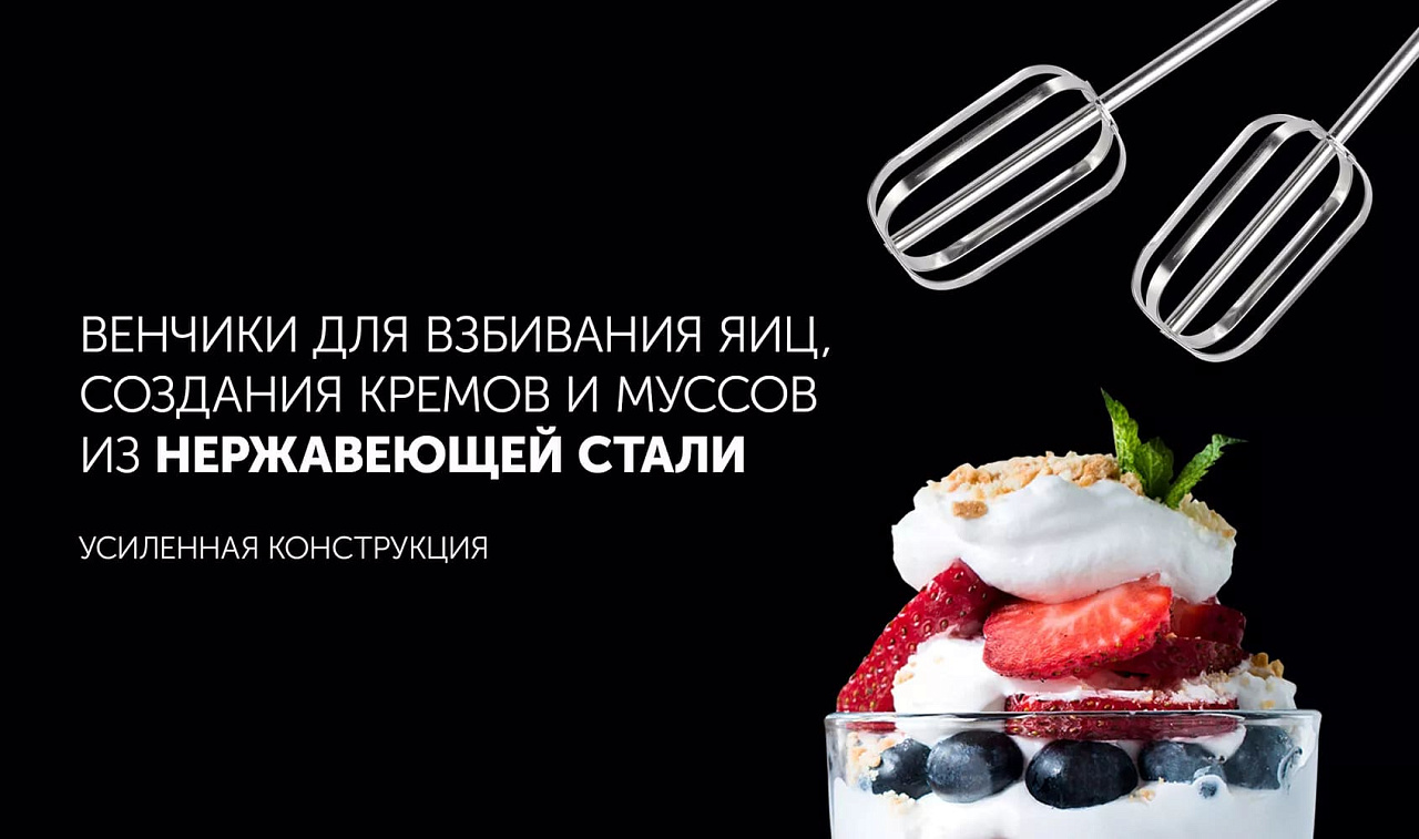 Миксер Polaris PHM 8026A Silent - rich_content №3