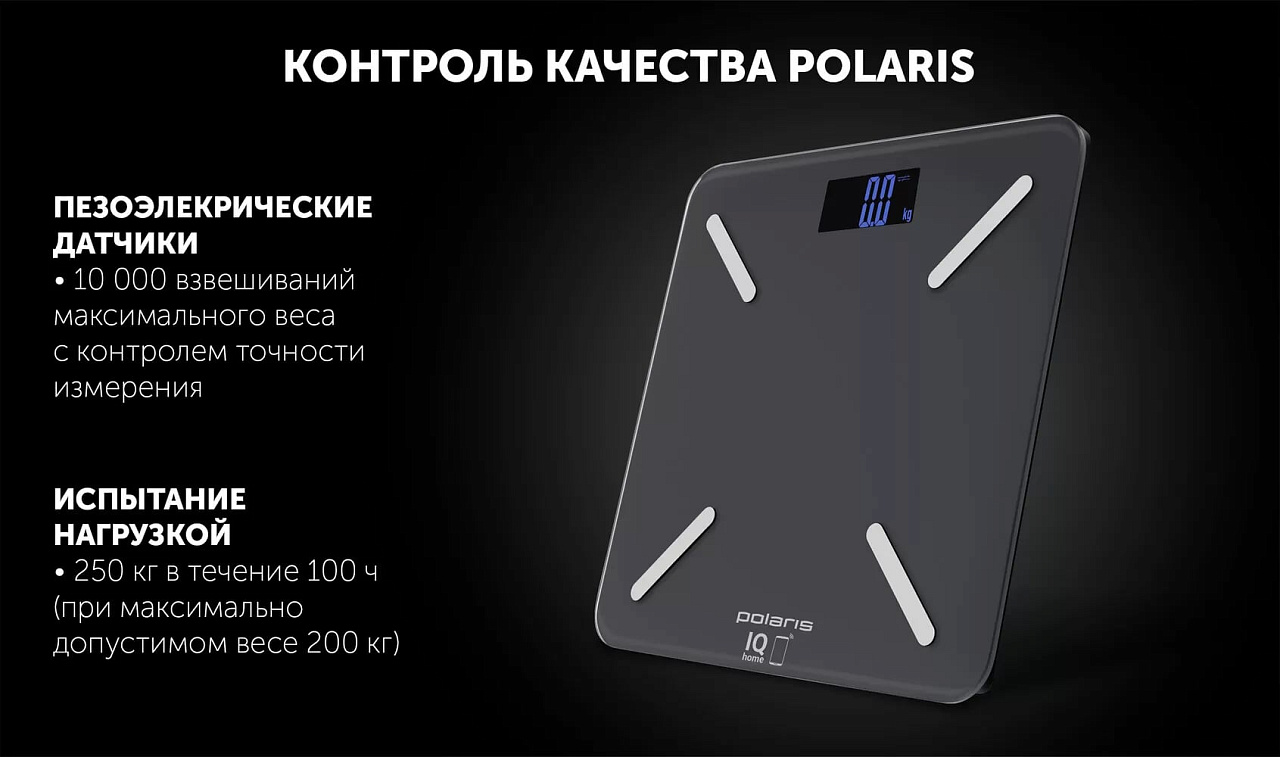 Весы напольные Polaris PWS 1896 IQ Home - rich_content №6