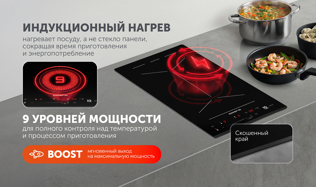 Индукционная варочная панель PBHI3231FB Wi-Fi IQ Home - rich_content №2