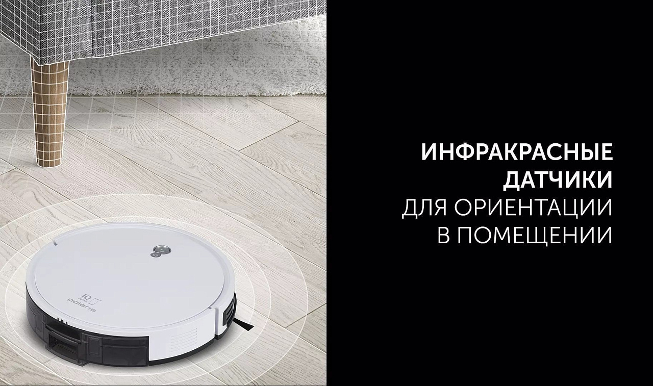 Робот-пылесос Polaris PVCR G2 1226 Wi–Fi IQ Home - rich_content №5