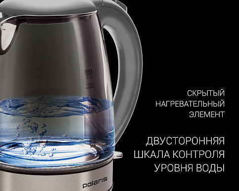 Чайник Polaris PWK 1719CGL - фото №8