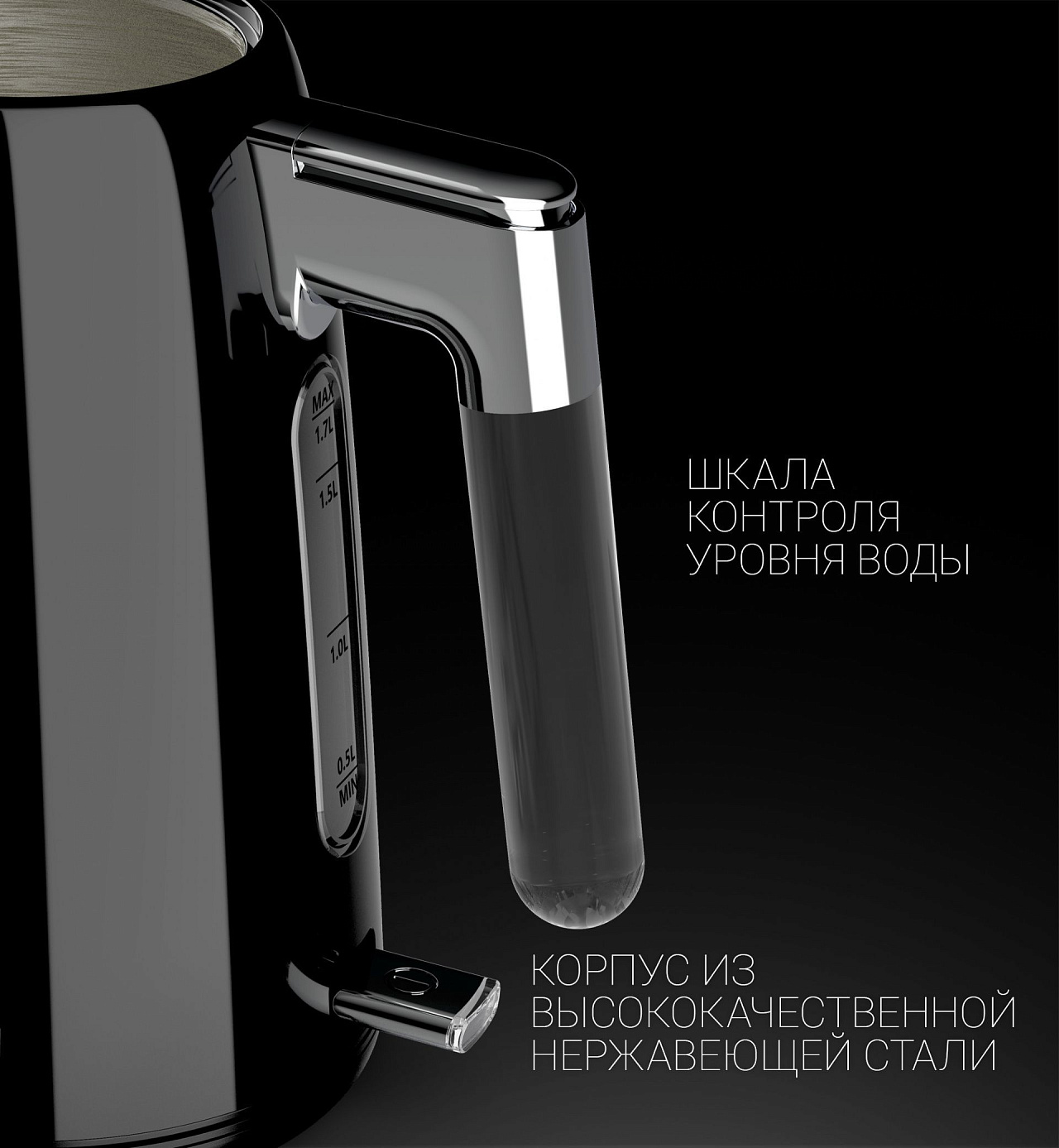 Чайник Polaris PWK 1746CA WATERWAY PRO - rich_content №1